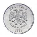 2 рубля 2009 года ММД немагнитная
