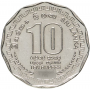 10 рупий Шри-Ланка 2009-2011