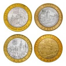 Набор из 4-х монет 10 рублей 2009 ММД, серия Древние города России
