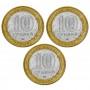 Набор из 3-х монет 10 рублей 2009 ММД, серия Российская Федерация 