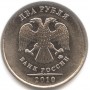 2 рубля 2010 года ММД