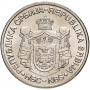 20 динар Сербия 2010 - 160 лет со дня рождения Джорджа Вайферта