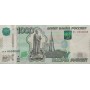 1000 рублей 1997 красивый номер мх 0050000 (модификация 2010)
