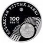 100 тенге 2010 XXX летние Олимпийские Игры, Лондон - Тяжёлая атлетика - Штанга, серебро 925