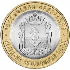 10 рублей 2010 Ненецкий Автономный Округ (НАО) СПМД
