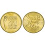 Набор из 2-х монет 10 рублей 2013 Универсиада в Казани (Логотип и Талисман Казань)