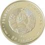 50 рублей 2013 Славянка, Беларусь. Золото 999,9