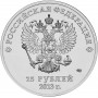 25 рублей Лучик и Снежинка - Олимпиада в Сочи - монета 2013 года