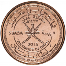 5 байса (байз) Оман 2015 - "45 лет Султанату Оман"