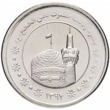 5000 риалов 2015 Иран "Мавзолей Имама Резы"