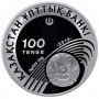 100 тенге 2013 Казахстан XXXI летние Олимпийские Игры, Рио-де-Жанейро 2016 - Прыжки с шестом, серебро 925