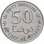 50 дирхамов Катар 2016-2020
