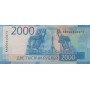 2000 рублей 2017 АА 000840873 XF