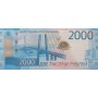 2000 рублей 2017 АА 022005018