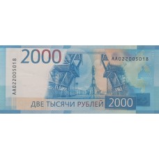 2000 рублей 2017 АА 022005018