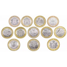 Набор биметаллических монет России 10 рублей  за период с 2017-2020 (12 монет)