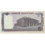 Банкнота Бангладеш 5 така 2017 UNC пресс