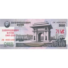 Северная Корея 500 вон 2018 (70 лет независимости) UNC 