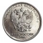 5 рублей 2018 года ммд