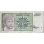 Югославия 50000 динар.1992.VF