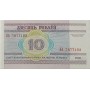 Беларусь 10 рублей 2000 UNC пресс Pick 23 (Белоруссия)