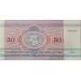 Беларусь 50 рублей 1992 UNC пресс
