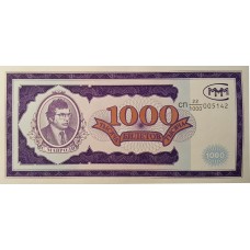 1000 билетов МММ 1 выпуск UNC пресс