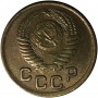 1 копейка СССР 1945 года