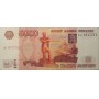 5000 рублей 1997 номер вк 9777777