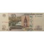 10 рублей 1997(2004) номер ХЧ 7886666 