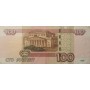 100 рублей 1997(2004) года номер ЗО 0000288