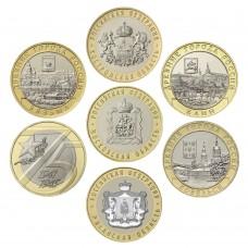 Набор биметаллических монет России 10 рублей за период с 2019-2020 (7 монет)