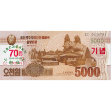 Северная Корея 5000 вон 2019 UNC пресс, (70 лет независимости)