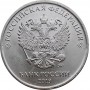 5 рублей 2019 года ммд
