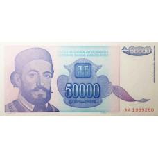 Югославия 50000 динар 1993 UNC пресс (Петар II Петрович Негош)