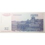 Банкнота Югославия 50000 динар 1993 UNC пресс