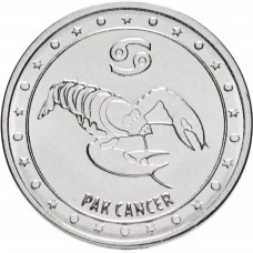 1 рубль Рак - Знаки Зодиака Приднестровье, 2016 год
