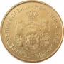 1 динар Сербия 2020 Национальный банк