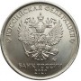 2 рубля 2020 года ММД
