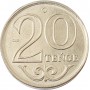 20 тенге Казахстан 2020