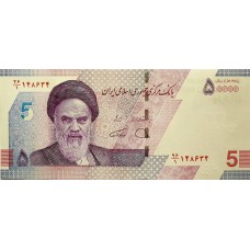 Иран 5 туманов (50 000 риалов) 2020-2021 UNC пресс