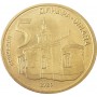 5 динаров Сербия 2020 Монастырь Крушедол