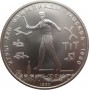 5 рублей 1980 Городки UNC - Олимпиада 1980 года