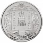 5 гривен Украина 2020 Город Лохвица (700 лет)