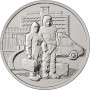 25 рублей 2020 Самоотверженный Труд Медицинских Работников (Медики, врачи, врачам, Covid/Ковид-19)