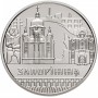 5 гривен Украина 2020 Город Запорожье