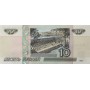Купить банкноту 10 рублей 1997 сЕ 3579177
