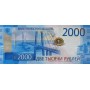 Купить банкноту с красивым номером 2000 рублей 2017 АА192221111