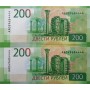 Купить банкноты 200 рублей с красивыми номерами
