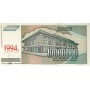 Югославия 10 000 000 (10 миллионов) динар 1994 UNC